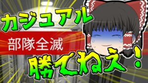 【Apex legends】あれ？カジュアル全く勝てないんだけど・・・【ゆっくり実況289】