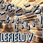 【BFV】最近流行りの神ゲーです【ゆっくり実況】