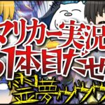 【ゆっくり実況】ゆっくり達のマリオカート8DX part81