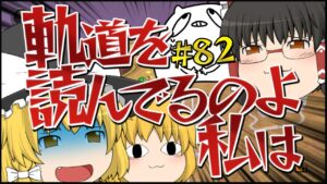 【ゆっくり実況】ゆっくり達のマリオカート8DX part82
