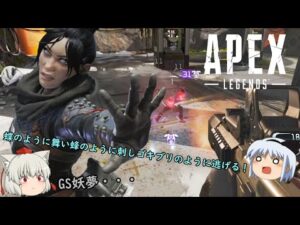 【週刊APEX】ゆっくり運輸ドットコムAPEX支店　１３日目【エーペックスレジェンズ】【ゆっくり実況】