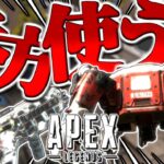 【Apex Legends】正しい蘇生の仕方。時と場合によって有利になる【ゆっくり実況】
