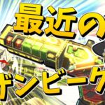 【Apex Legends】最近のモザンビークの強さを知ってもらいたい【ゆっくり実況】
