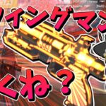 【Apex Legends】最近のウィングマン強すぎです【ゆっくり実況】