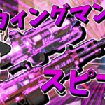 【Apex Legends】ウィングマンとスピファの相性をご覧ください【ゆっくり実況】