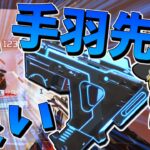 【Apex Legends】新鮮な手羽先を使ったんです【ゆっくり実況】