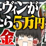 【Apex Legends】マーヴィンを見るたびに5万円課金したらヤバかったｗｗｗ【ゆっくり実況】