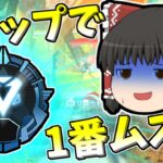 【Apex legends】ワールズエッジランク、1番辛いんだが・・・#29【ゆっくり実況318】