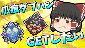 【Apex legends】ヴァルキリーの爪痕ダブハンが欲しい！#26【ゆっくり実況】