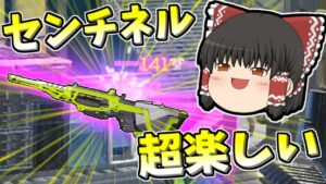 【Apex legends】センチネル使ってみたら結構楽しかった件#28【ゆっくり実況318】