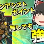 【Apex legends】スキャンアシスト無くてもキャラが強いから全然盛れる件#31【ゆっくり実況321】