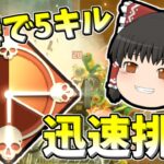 【Apex legends】迅速排除、初動激戦区なら簡単に取れる説#37【ゆっくり実況327】