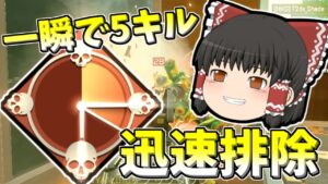 【Apex legends】迅速排除、初動激戦区なら簡単に取れる説#37【ゆっくり実況327】