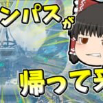 【Apex legends】オリンパスランクが帰って来る！#41【ゆっくり実況331】