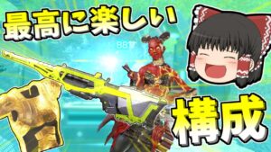 【Apex legends】センチネル使うならこの構成でしょ！#43【ゆっくり実況333】