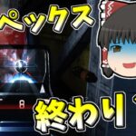 【Apex legends】エーペックスはまだオワコンではない、はず！#51【ゆっくり実況341】