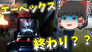 【Apex legends】エーペックスはまだオワコンではない、はず！#51【ゆっくり実況341】