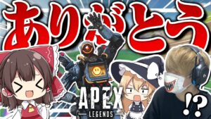 【ApexLegends】YouTubeしてたら大企業がヘッドホンくれたんだが？？【ゆっくり実況】