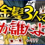 【ゆっくり実況】ゆっくり達のマリオカート8DX part85