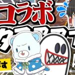 【Apex Legends】神コラボで友情崩壊…！！許さないぞぜんこぱす！！【ゆっくり実況】