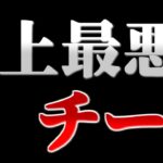 【Apex Legends】史上最悪のチートが対策される……本当に対策バッチリ？【ゆっくり実況】