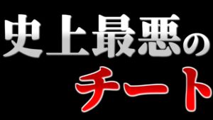 【Apex Legends】史上最悪のチートが対策される……本当に対策バッチリ？【ゆっくり実況】