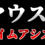 【Apex Legends】マウスにエイムアシスト……そのお手軽過ぎる方法に驚愕【ゆっくり実況】