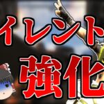 【Apex Legends】オクタンがサイレント強化……果たして弱体化されるのか？【ゆっくり実況】