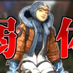 【Apex Legends】ピック率下から2番目のワットソンが弱体？ その理由とは？【ゆっくり実況】