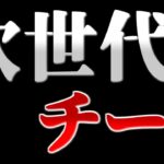 【Apex Legends】次世代のチート……全プラットフォーム対応、AI搭載【ゆっくり実況】