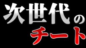 【Apex Legends】次世代のチート……全プラットフォーム対応、AI搭載【ゆっくり実況】