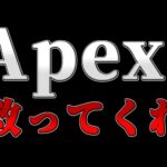 【Apex Legends】チーターにボロボロにされたApexの行方とは【ゆっくり実況】