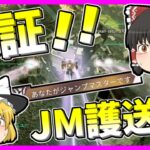 【Apex legends】野良カジュアルのジャンマス護送率を検証した結果、予想外な数値が出た件【ゆっくり実況】