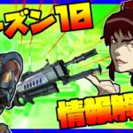 【Apex legends】新キャラ、新武器の情報が解禁されました！#【ゆっくり実況】