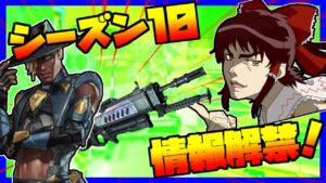 【Apex legends】新キャラ、新武器の情報が解禁されました！#【ゆっくり実況】