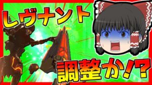 【Apex legends】今後レヴオクコンボが調整されるかもしれない件#【ゆっくり実況】