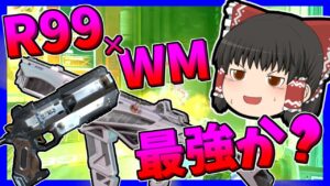 【Apex legends】ウィングマン苦手でも得意武器と合わせたら使える説#【ゆっくり実況】