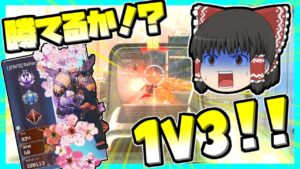 【Apex legends】ヴァルキリー100勝とアサシン4を目指して・・・#5【ゆっくり実況】