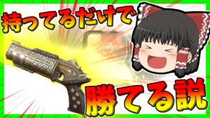 【Apex legends】モザンビークは持つだけで勝てる説#15【ゆっくり実況】