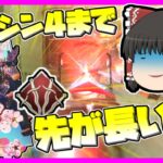 【Apex legends】ヴァルキリーの強そうなバッチを求めたエーペックスレジェンズ！#2【ゆっくり実況】