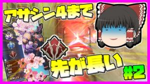 【Apex legends】ヴァルキリーの強そうなバッチを求めたエーペックスレジェンズ！#2【ゆっくり実況】