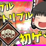 【Apex legends】一人で3部隊壊滅！トリプルトリプル初ゲットしました！#【ゆっくり実況】