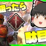 【Apex legends】キルを狙わず無心で行ったら5キル位は取れる説#7【ゆっくり実況】