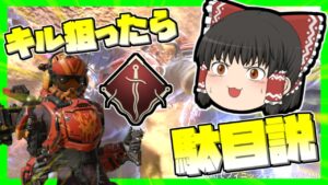 【Apex legends】キルを狙わず無心で行ったら5キル位は取れる説#7【ゆっくり実況】
