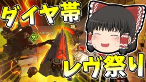 【Apex legends】ダイヤ帯レヴ漁夫祭りが凄い・・・#59【ゆっくり実況349】