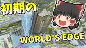 【Apex legends】イベントモードの初期のワールズエッジをやって行く！#60【ゆっくり実況350】