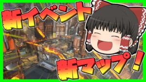 【Apex legends】新イベントでやって来た新マップで少しだけ遊びました#9【ゆっくり実況】