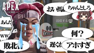 【APEX】これ、誰が悪いの？【ゆっくり実況】
