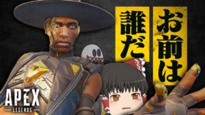 【Apex Legends】新キャラくん楽しいな！？！？！？【ゆっくり実況】