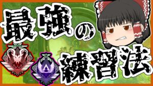 【Apex legends】自強化に最も効果的と言われるソロカジュアルを少しやってみました！#11【ゆっくり実況】